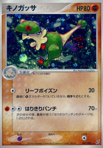 Carta ブレルーム 47/82 de 蒼空の激突